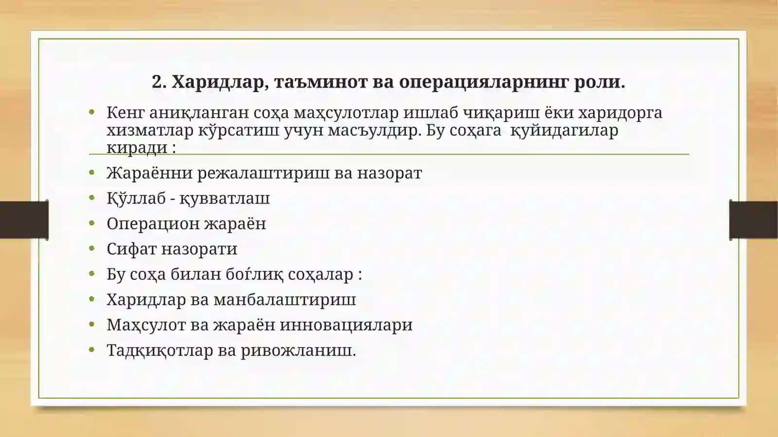 Бизнес режа ишлаб чиқувчикорхона 4