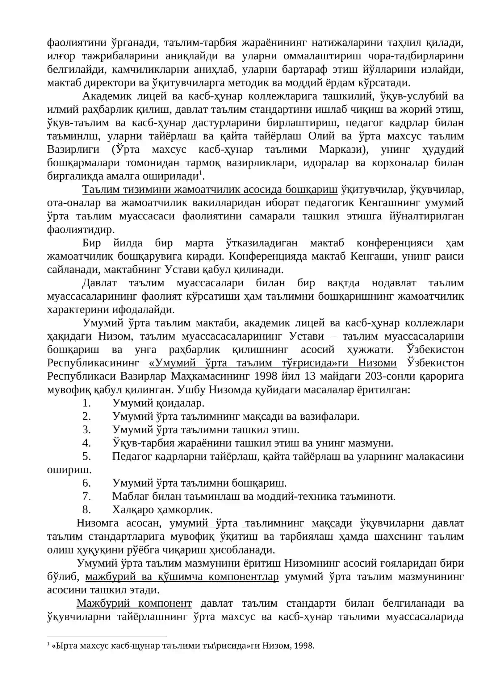 Педагогик менежмент ва ўз – ўзини бошқариш педагогикаси 4