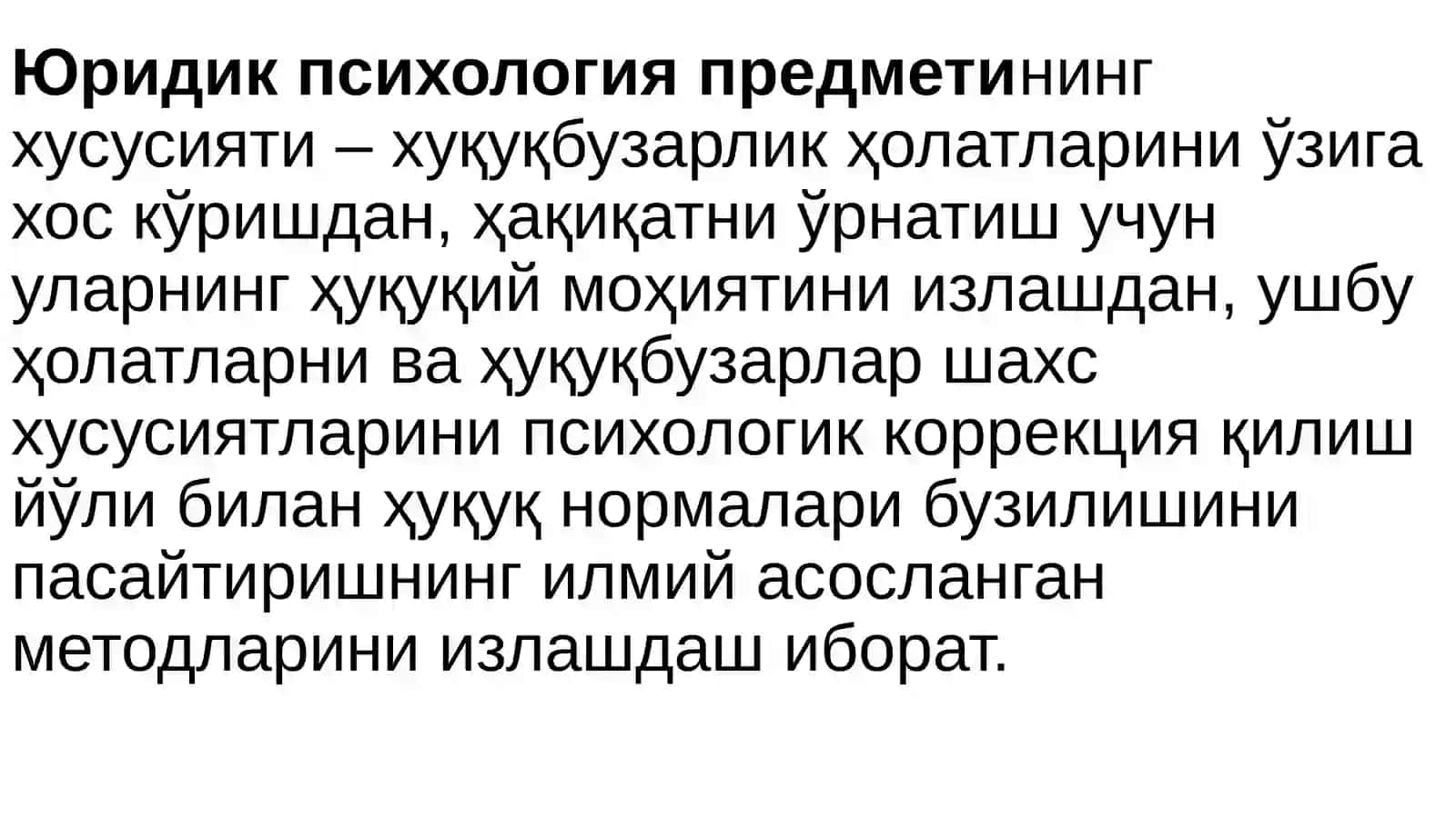 Юридик психологиянинг предмети, мазмуни, методологияси ва методлари 4