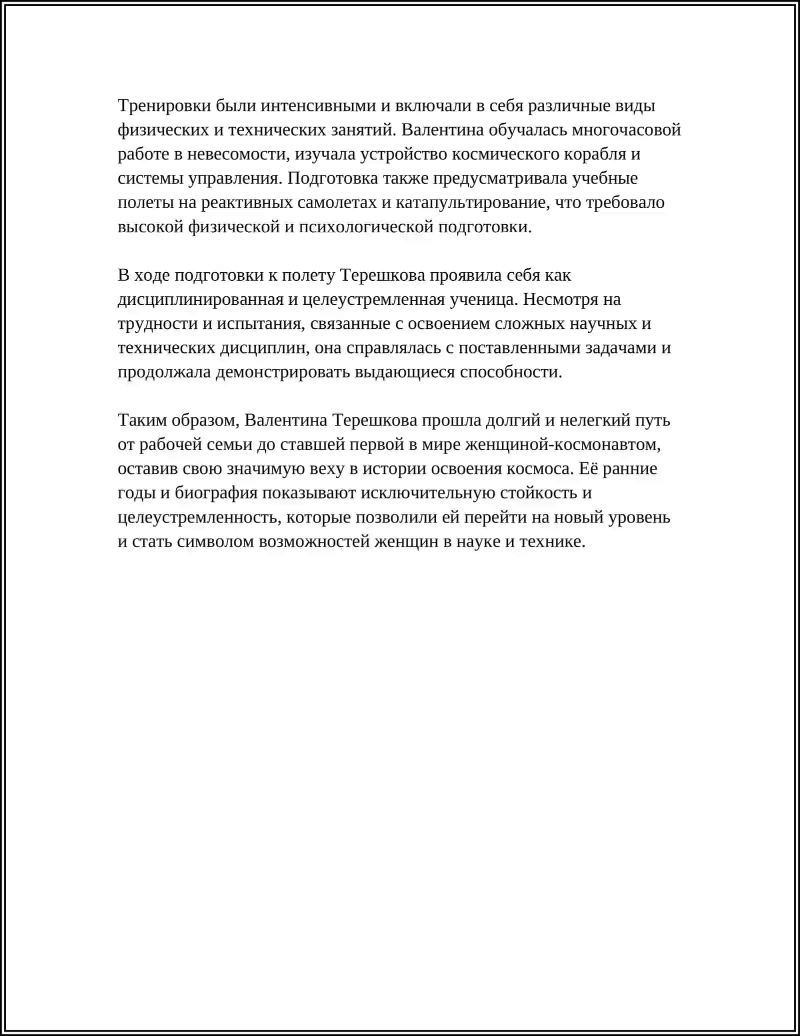 VALINTINA TEREWKOVA 4