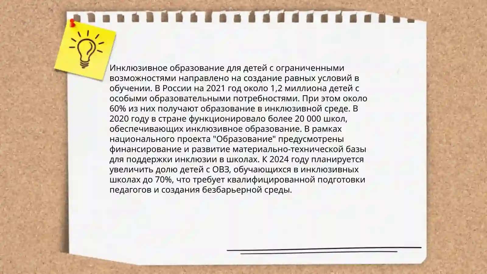 Комплексный подход воспитанию и обучению детей с физическими недостатками 4