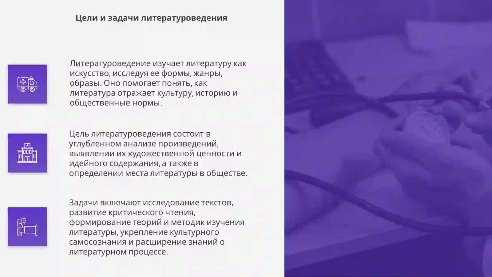 Литературоведение 4