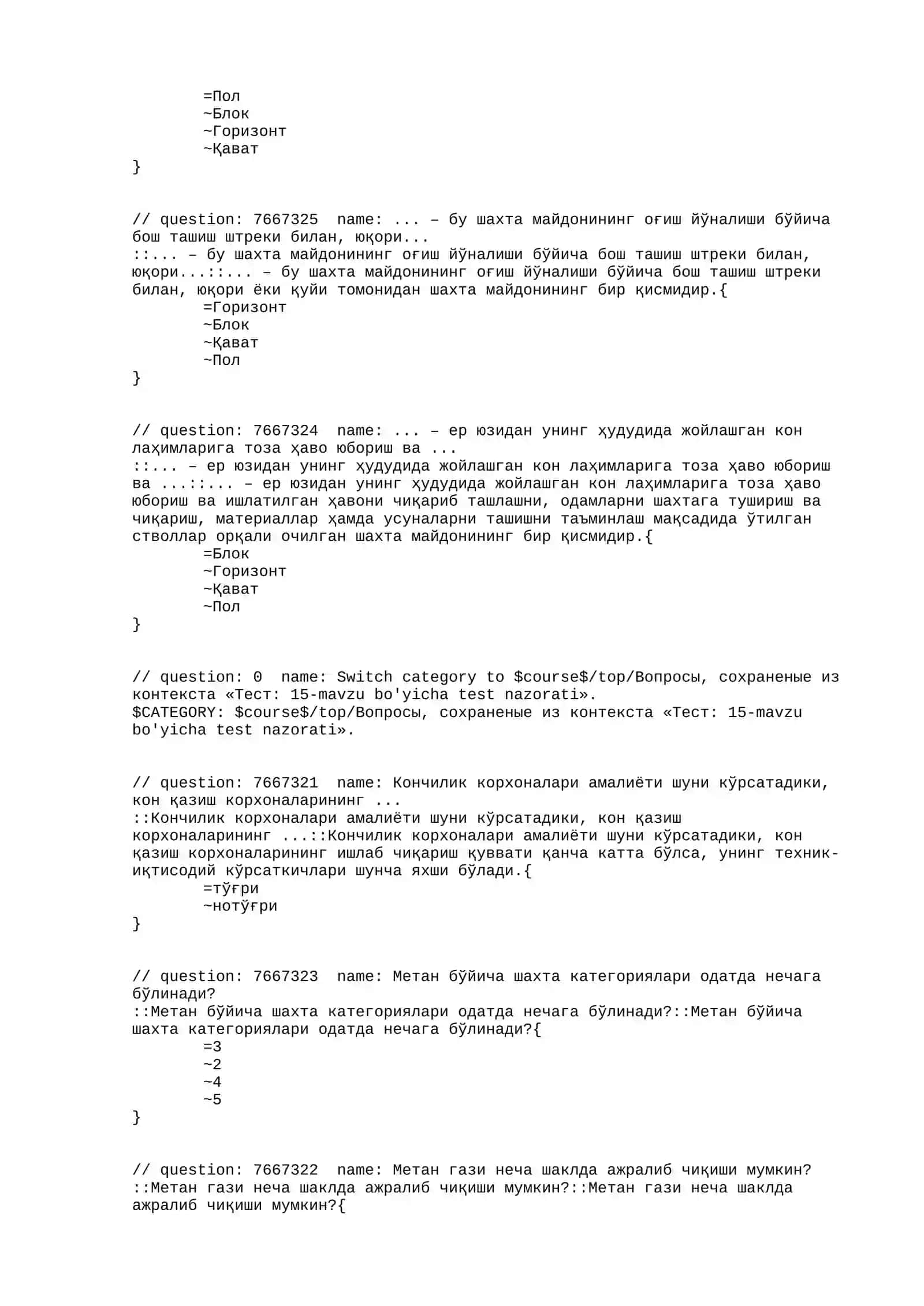 Карьер – бу? 4