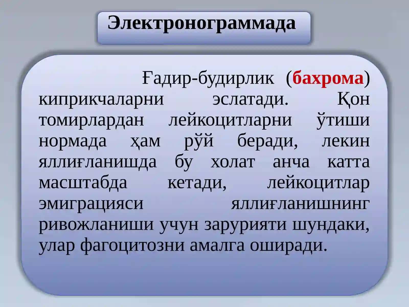 ЯЛЛИҒЛАНИШ 4