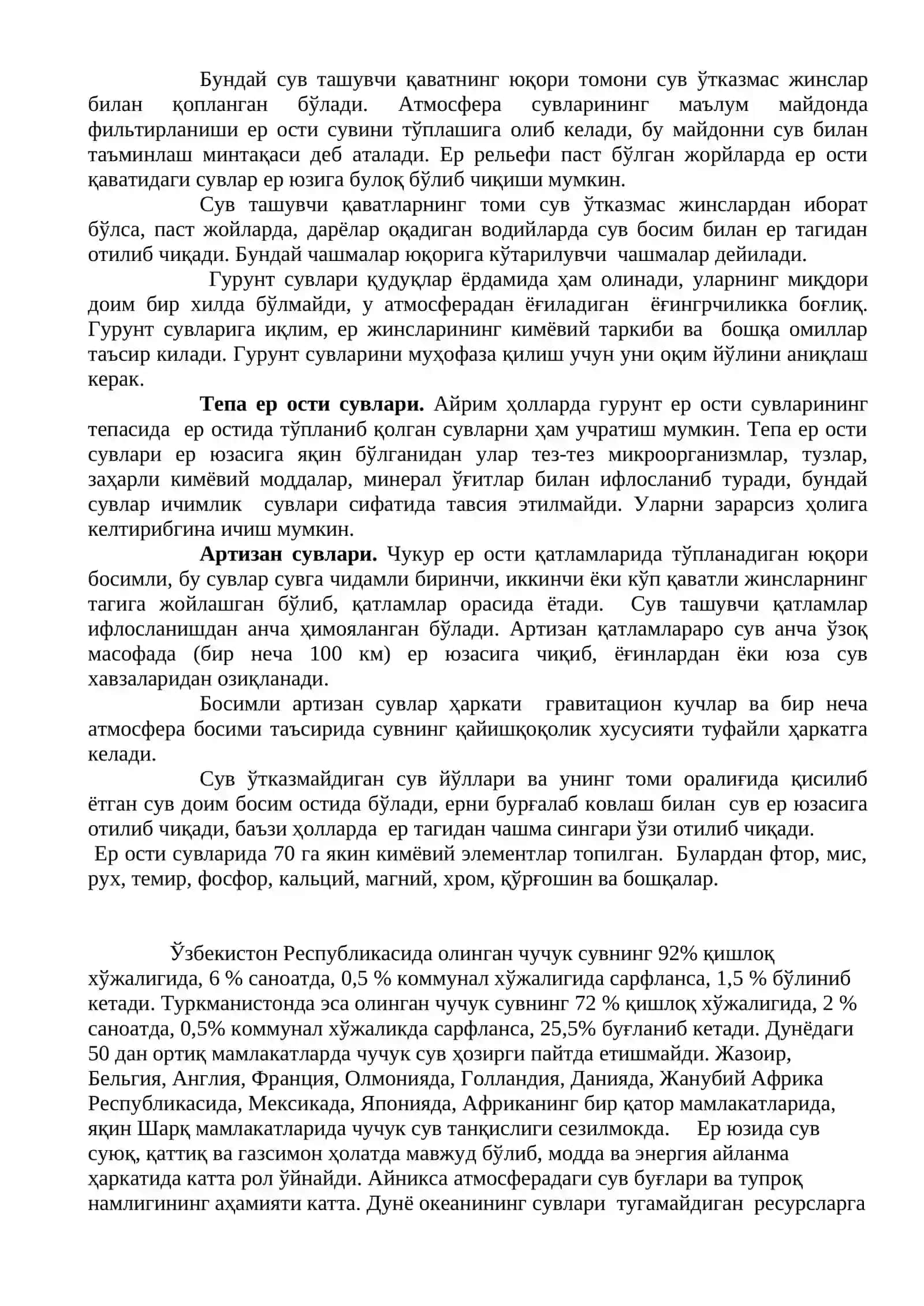 Океан ва денгиз сувларининг хусусиятлари 4