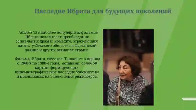 Ибрат 4