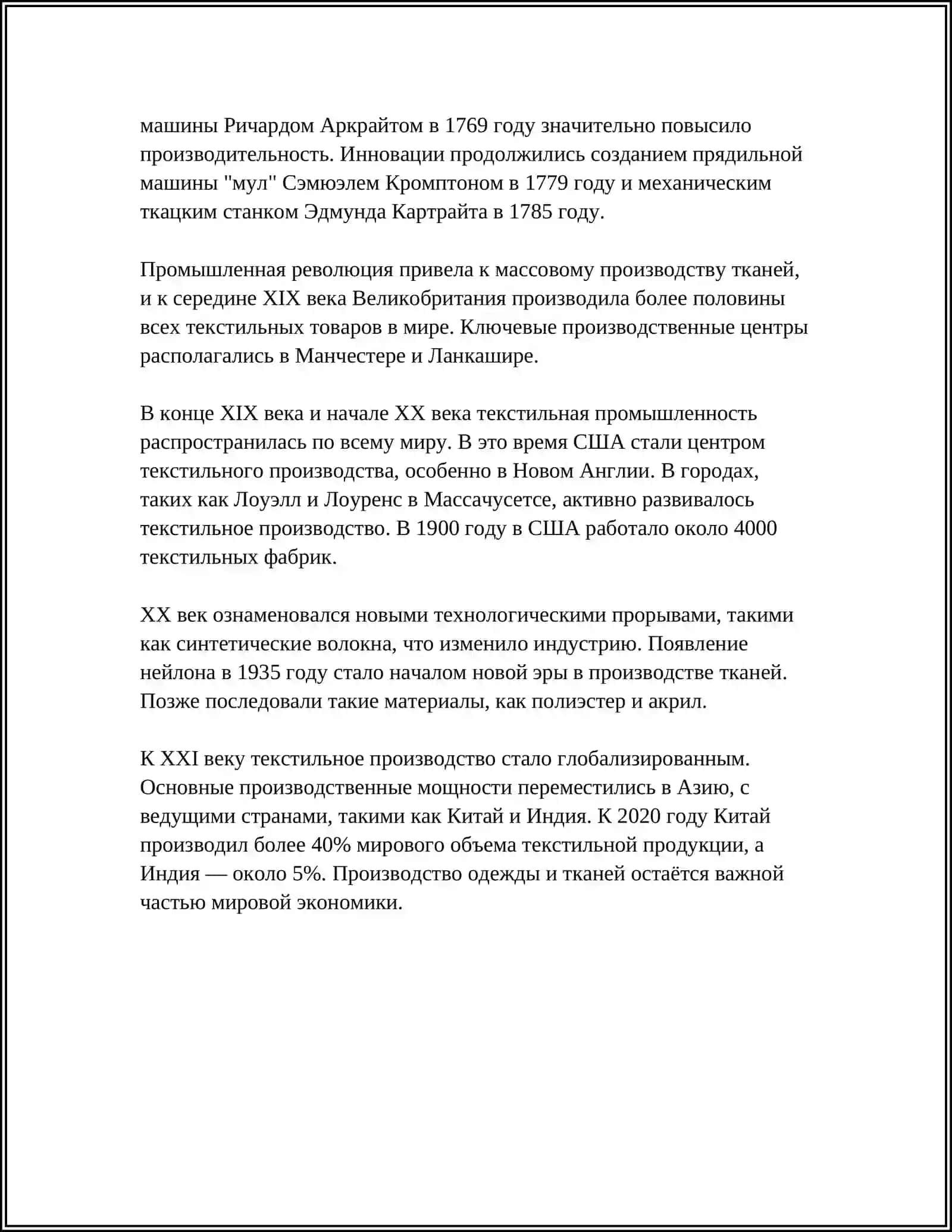 Текстони илова 4