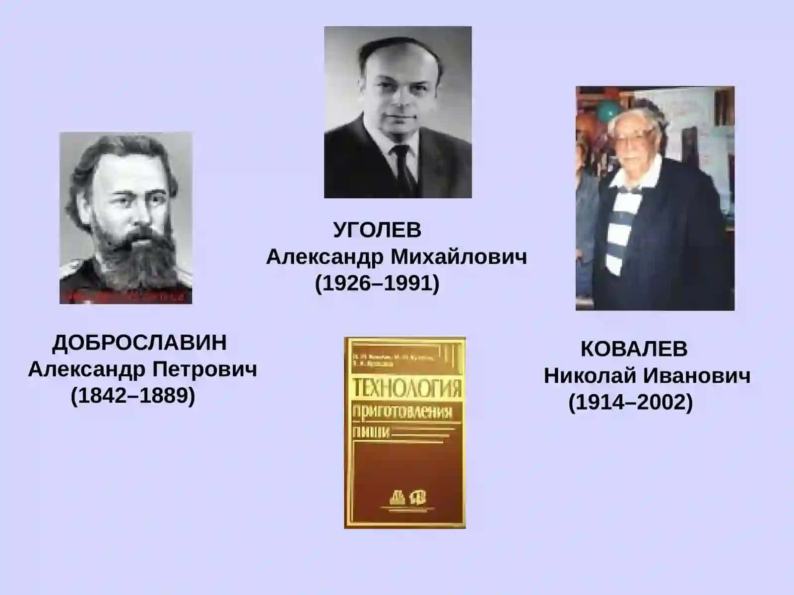 ОСНОВЫ ФИЗИОЛОГИЯ ПИЩЕВАРЕНИЯ И ОБМЕНА ВЕЩЕСТВО 4
