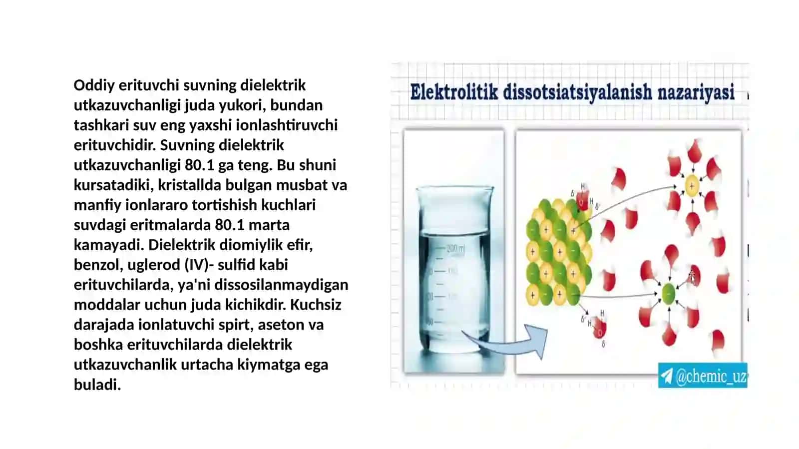 Elektrolitik  dissotsiyalanish  nazariyasi 4
