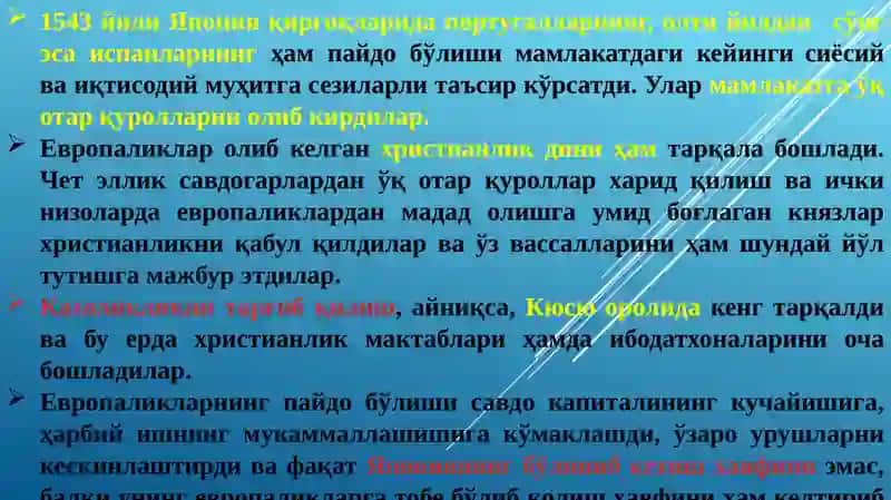 Япония 4