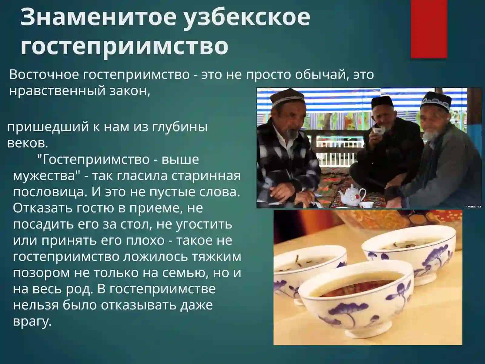 Традиции Узбекистана 4