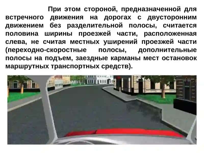 Расстояние движения транспортного средства и его использование 4