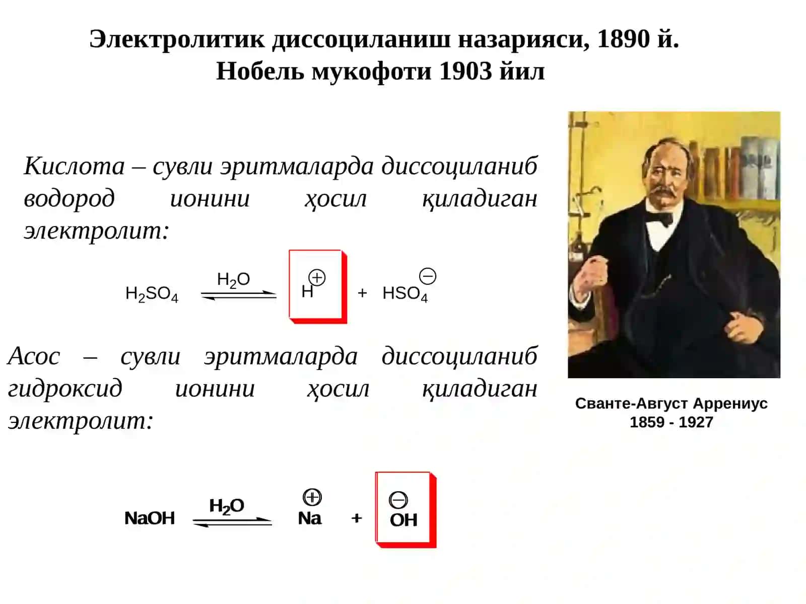 Кислоталилик ва асослилик  назариялари. Органик бирикмаларнинг кислоталилиги ва асослилиги. 4