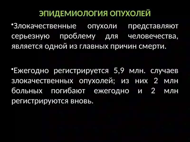 Опухолевый рост 4
