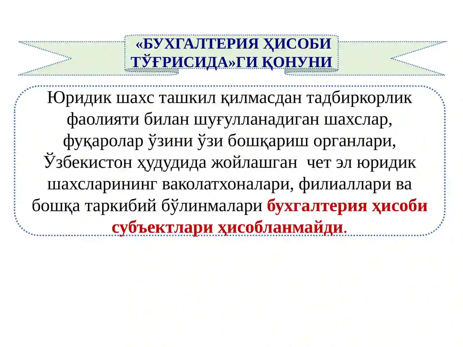 Бухгалтерия ҳисоби тўғрисидаги Қонун ҳужжатлари 4