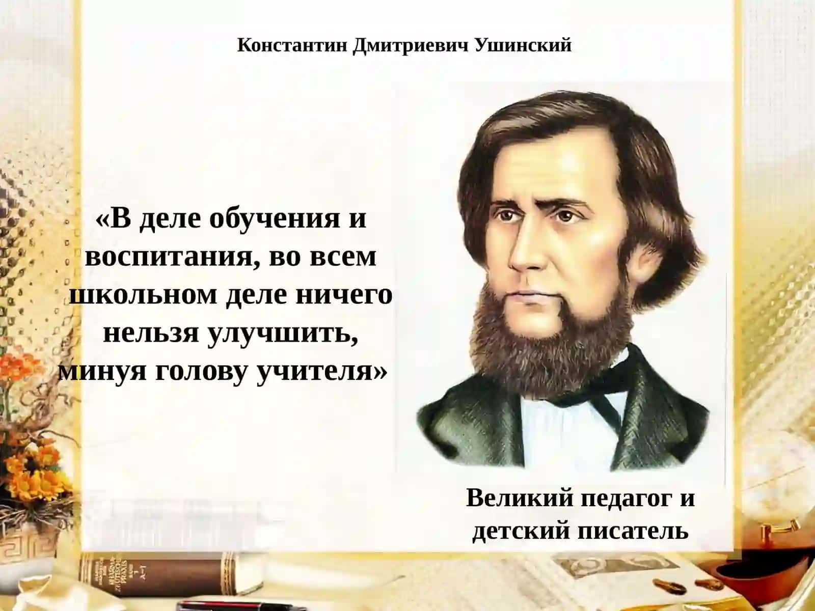 Развитие логического мышления на уроках русского языка 4