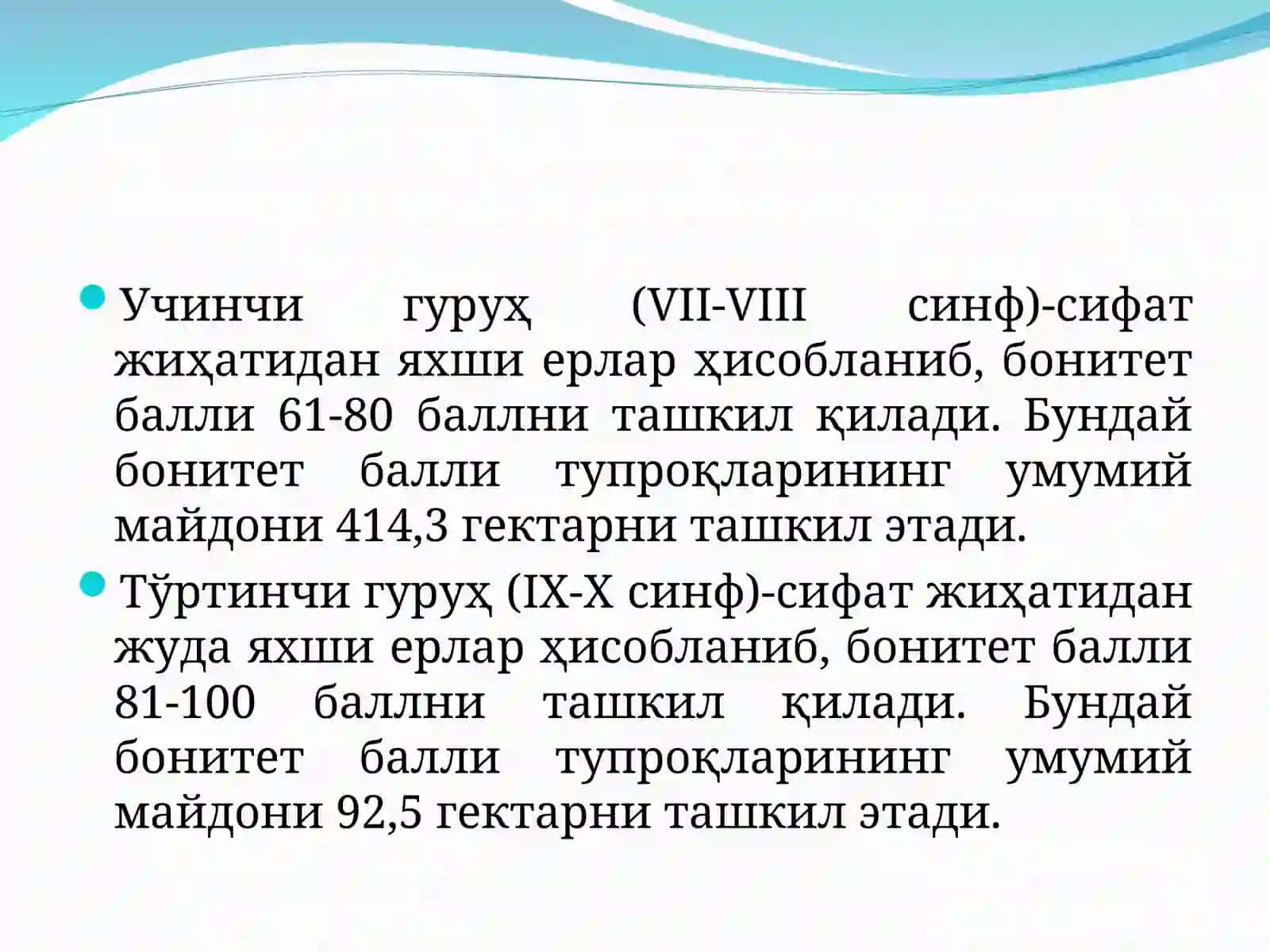 Қишлоқ хўжалиги ерларининг мелиоратив ҳолати ва улардан фойдаланиш самарадорлигининг ҳозирги даражаси 4