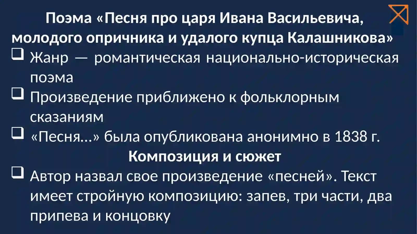 Лермонтов поэмалари 4