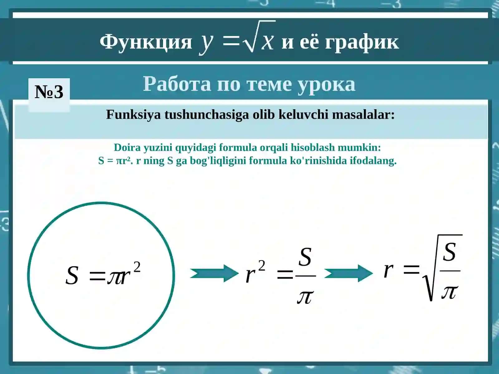 Algebra - Kvadrat ildiz (8-sinf) 4