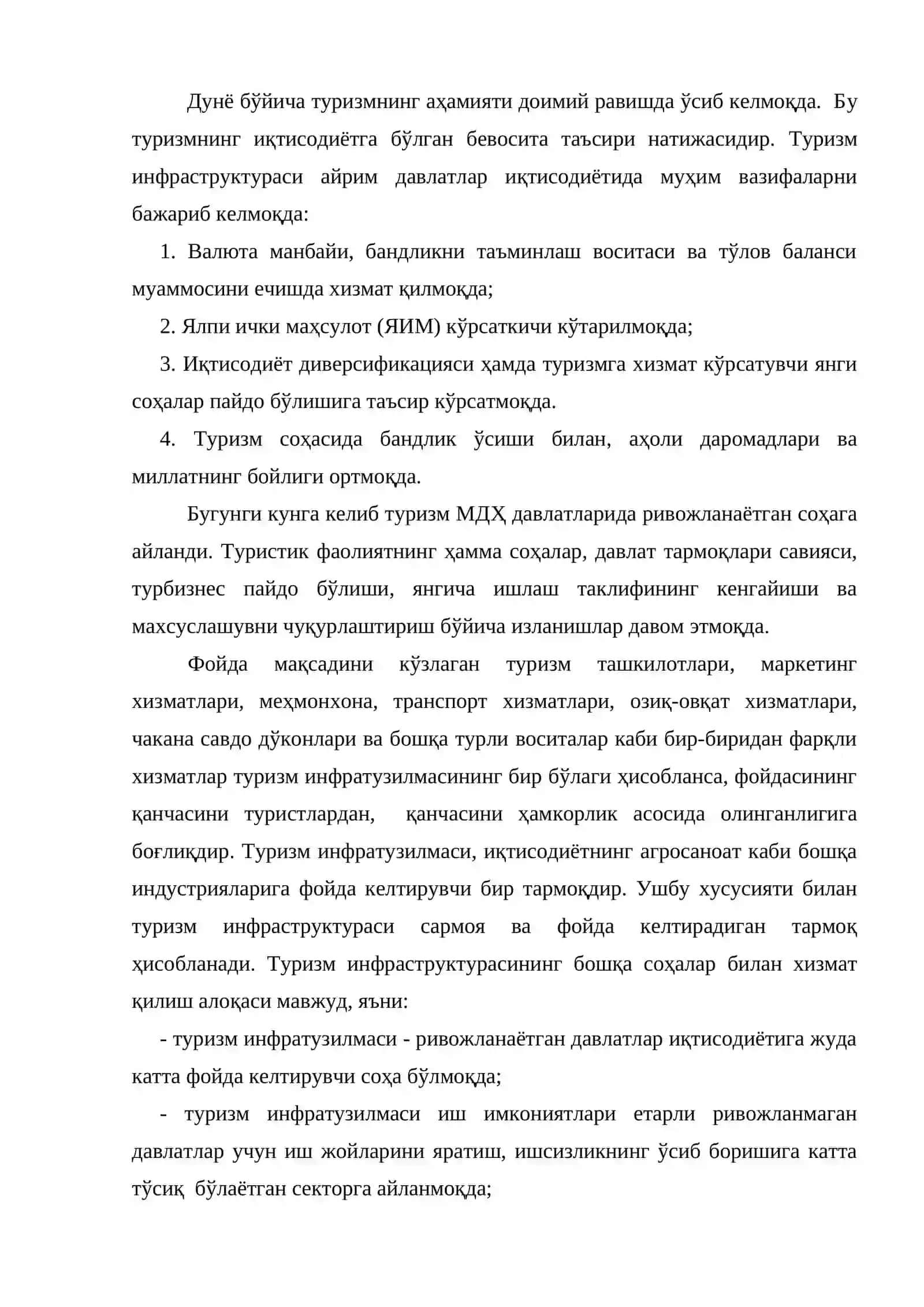 Туризм инфраструктураси ривожланишининг назарий асослари 4
