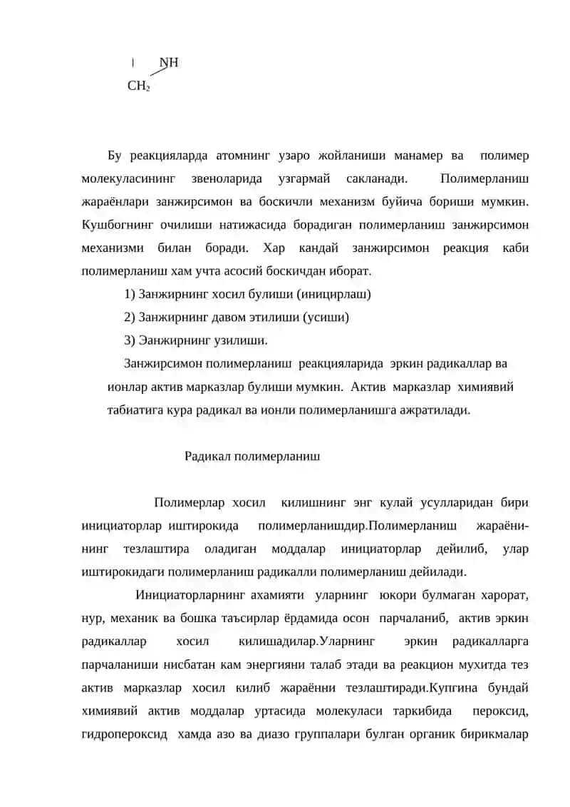 Полимерланиш 4