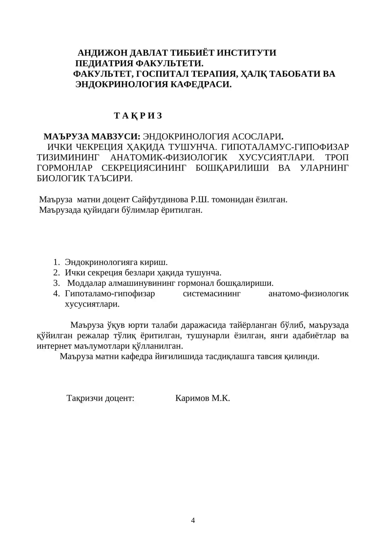 ЭНДОКРИНОЛОГИЯ МАЪРУЗАЛАР МАТНИ 4