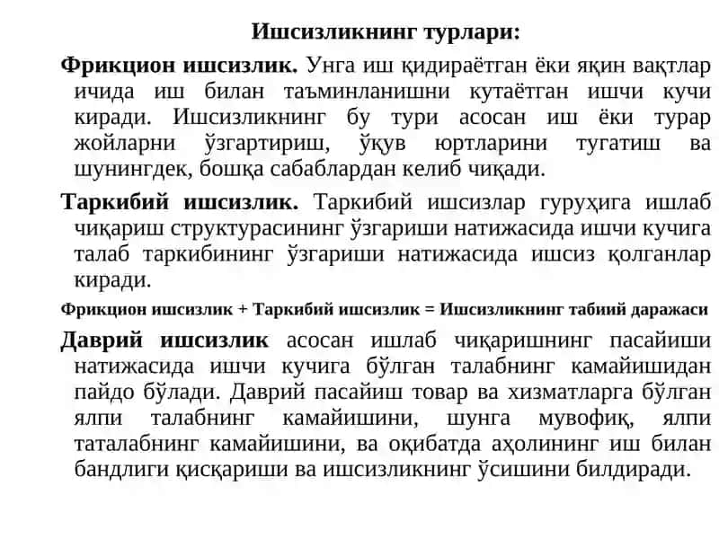 Ишсизлик тушунчаси ва ишсизлик даражасининг ўлчаниши 4