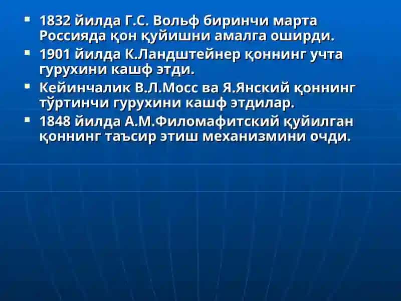 Қон ва қон ўрнини босувчи суюқликлар қуриш 4