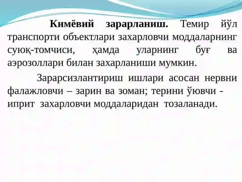 “Темир йўл транспорти ва объектларини зарарсизлантириш” 4