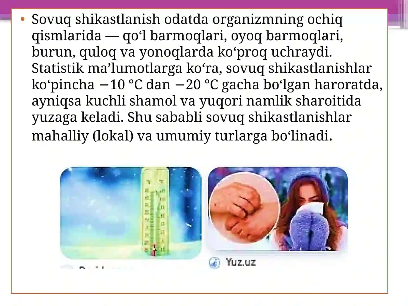 "Sovuqshikaslanish" 4