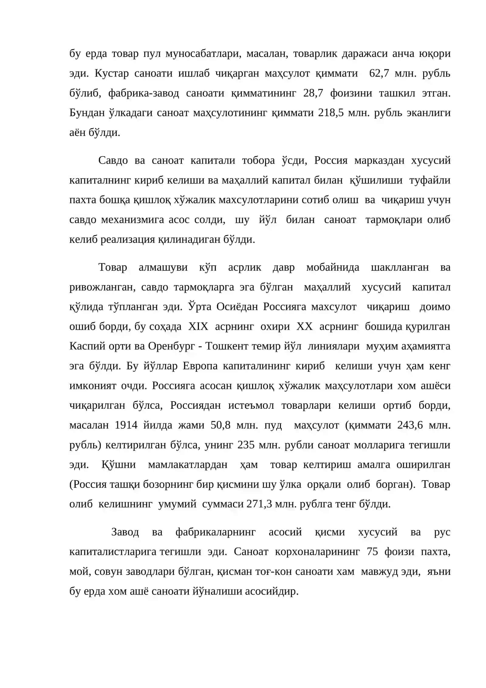 Ўзбекистонда эркин бозор иқтисодиётини яратишнинг концепциялари ва унинг шакилланиш хусусиятлари 4