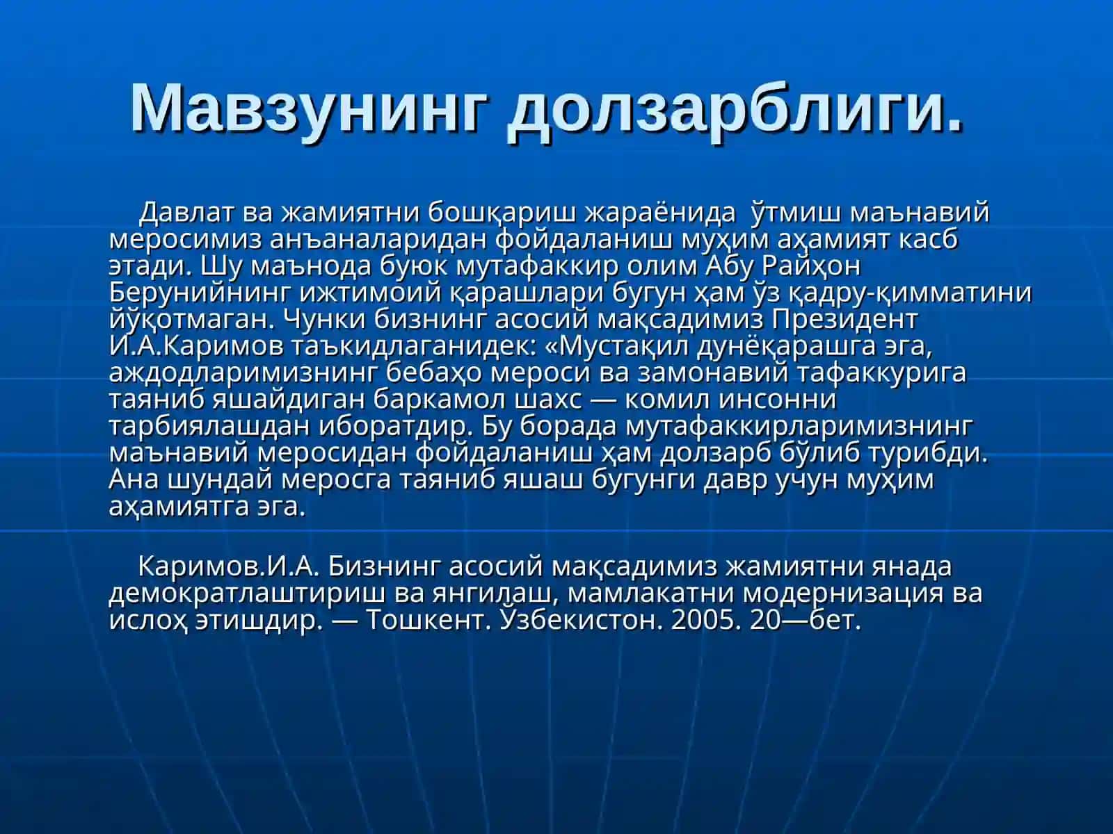 Абу Райҳон Берунийнинг ижтимоий қарашлари 4