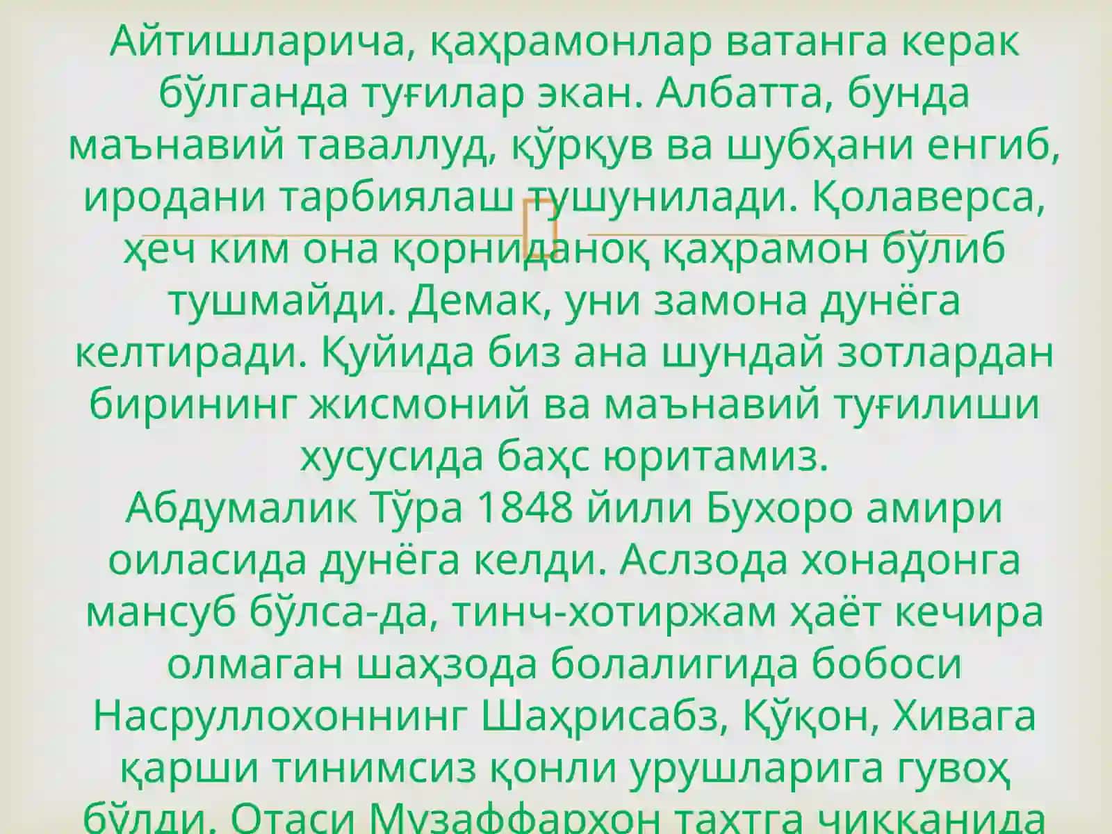 Абдумалик Тўра 4