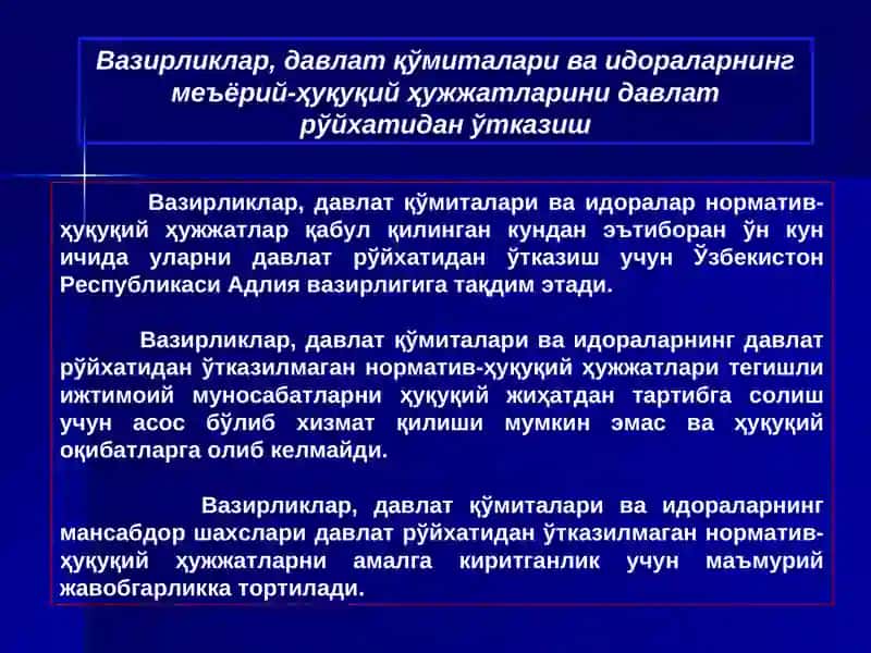 ТАЪЛИМ ВА ТАРБИЯ ЖАРАЁНЛАРИНИ ТАШКИЛ ЭТИШНИНГ ҚОНУН ХУЖЖАТЛАРИ. 4