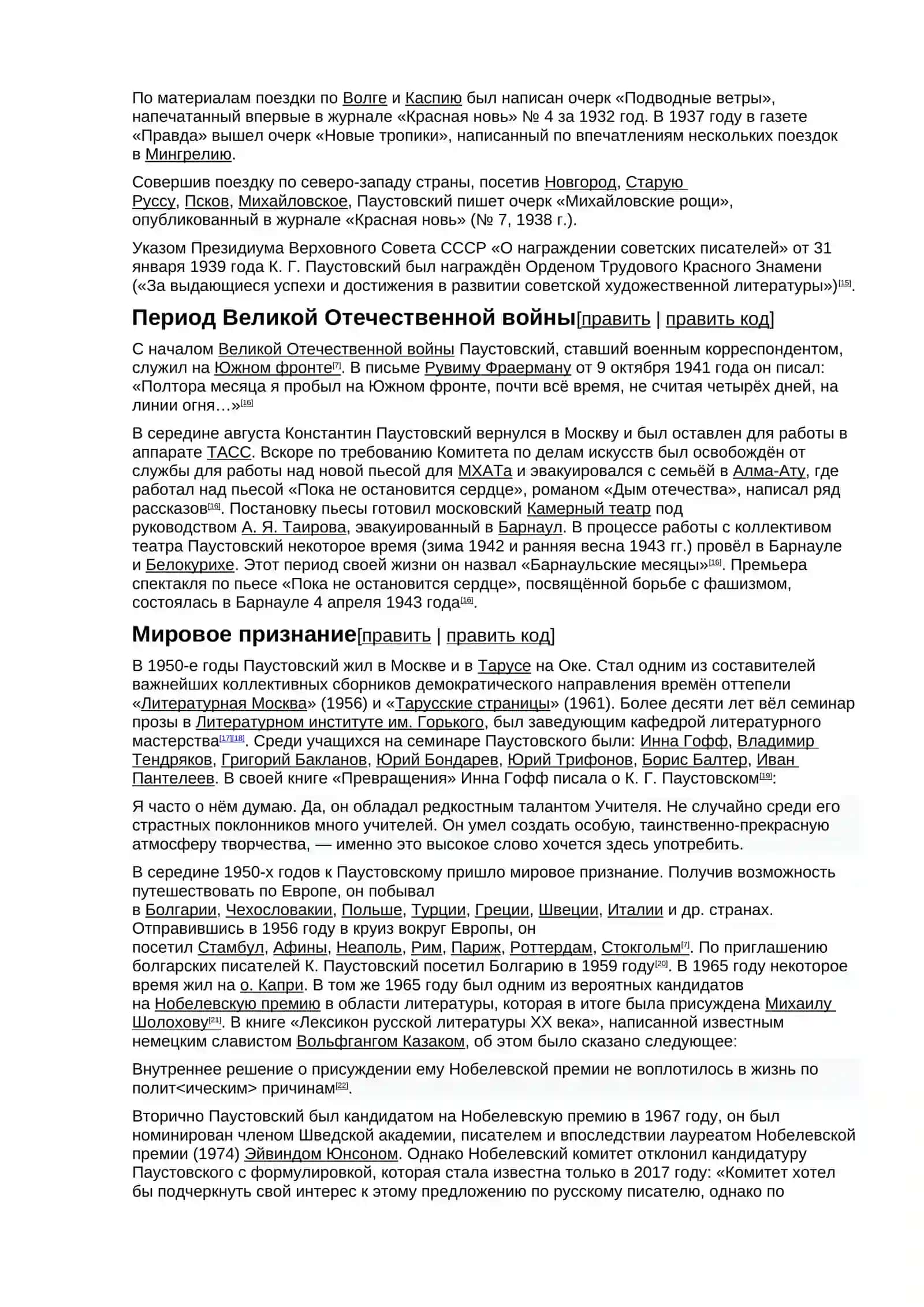Телеграмма 4