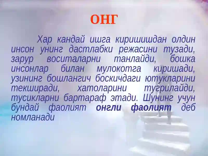Онг бузилиши синдромлари 4