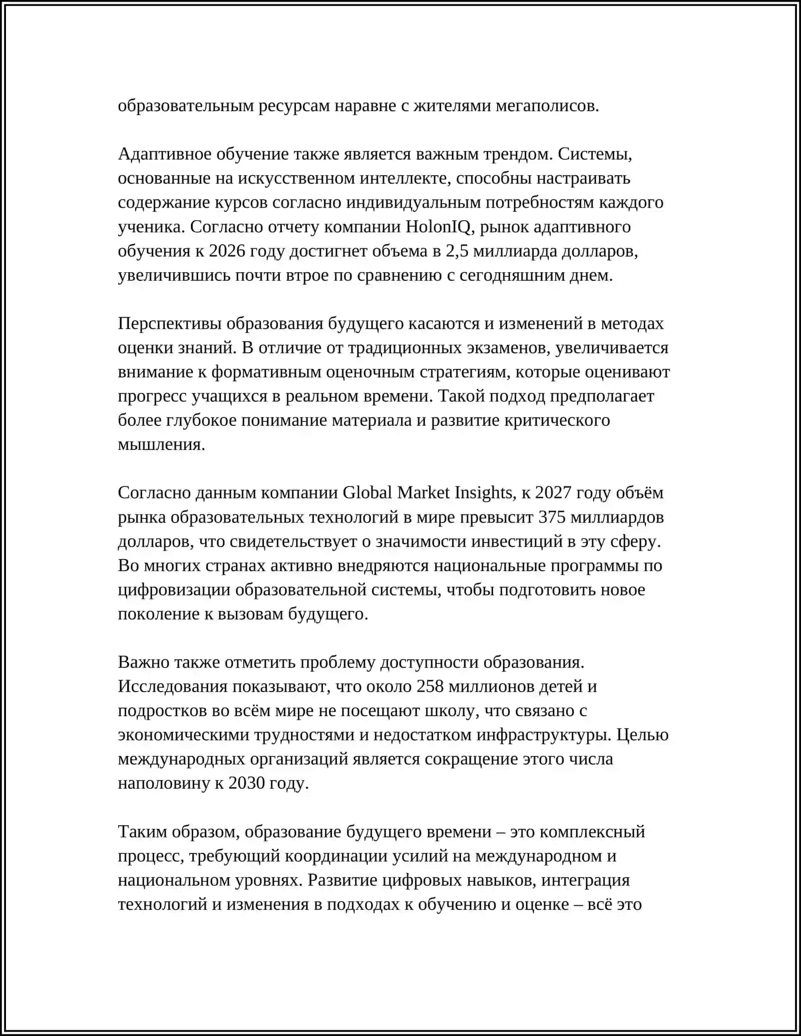 БУДУЩЕЕ ВРЕМЯ ГЛАГОЛА 4