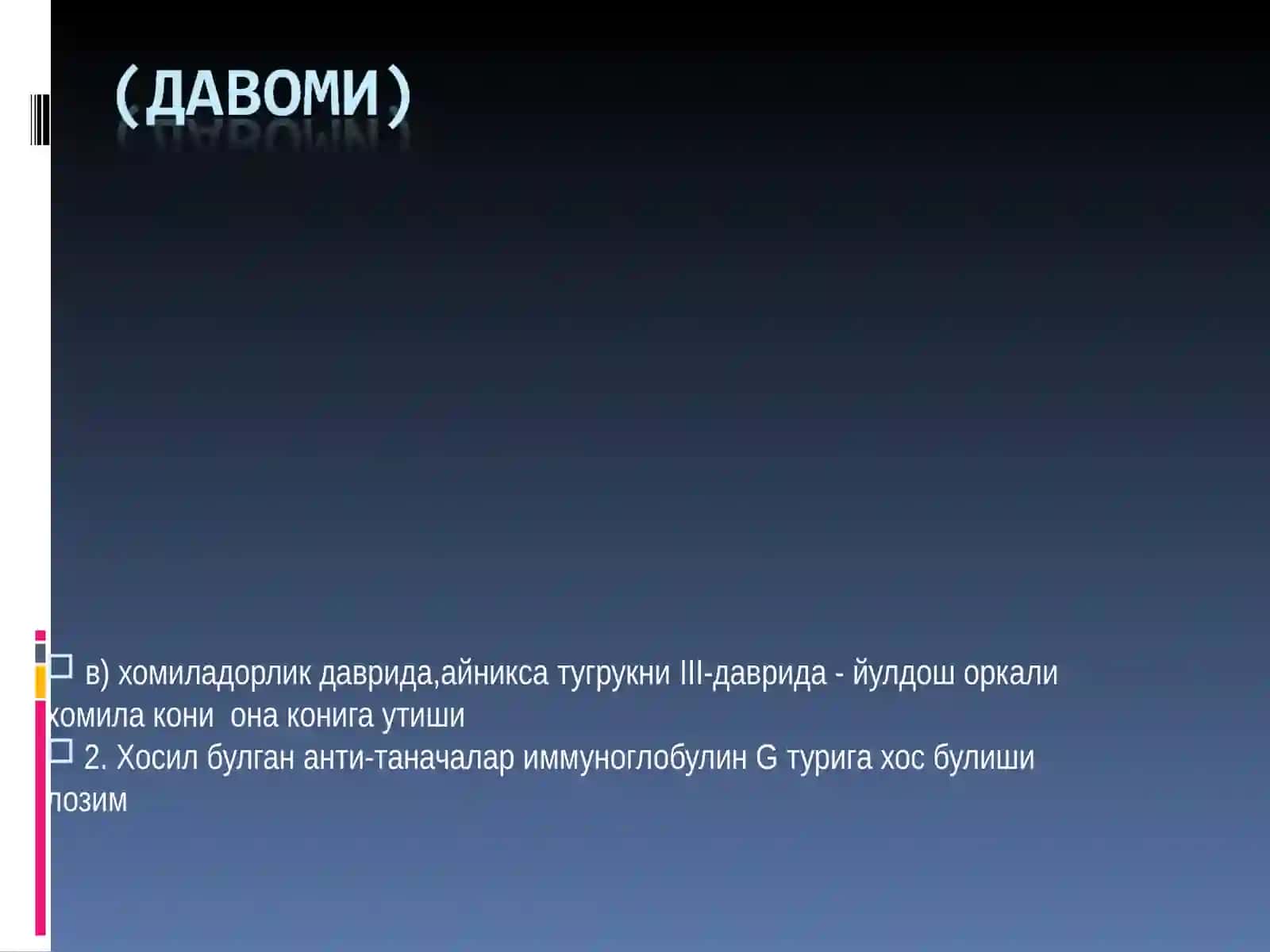 Эритроцитлар гемолизинатижаси 4