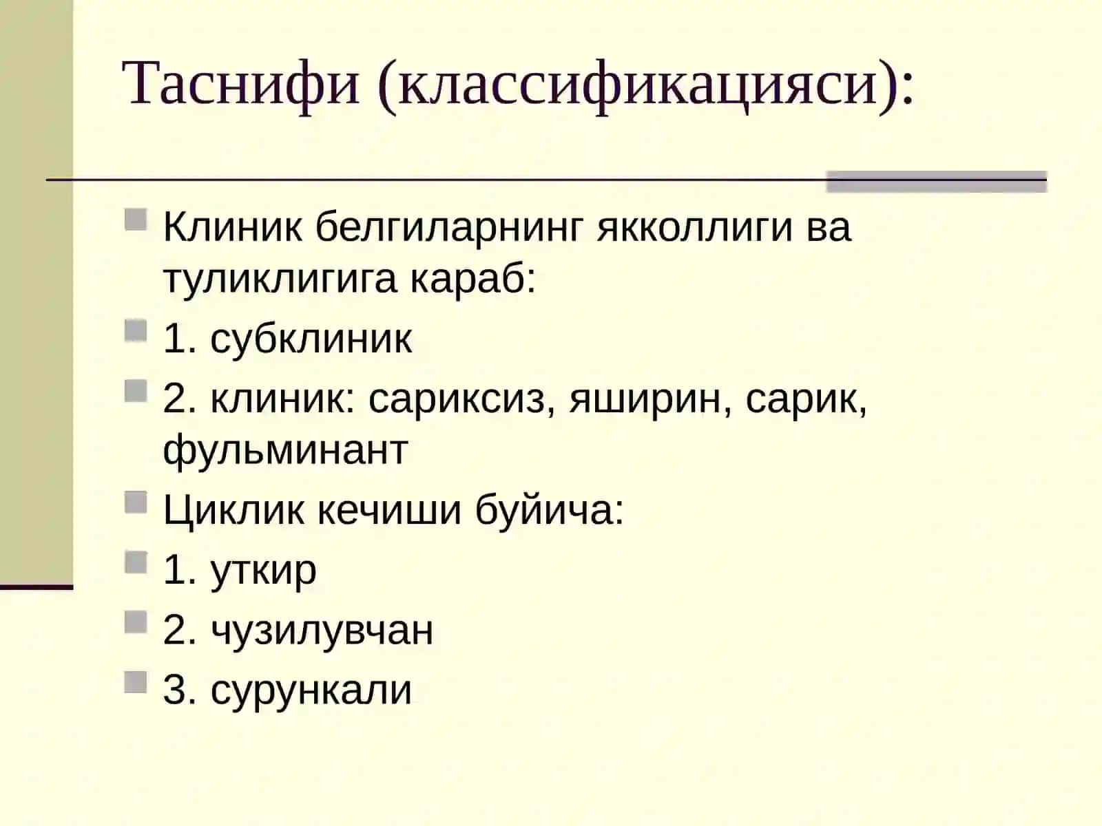 Вируслигепатитлар 4