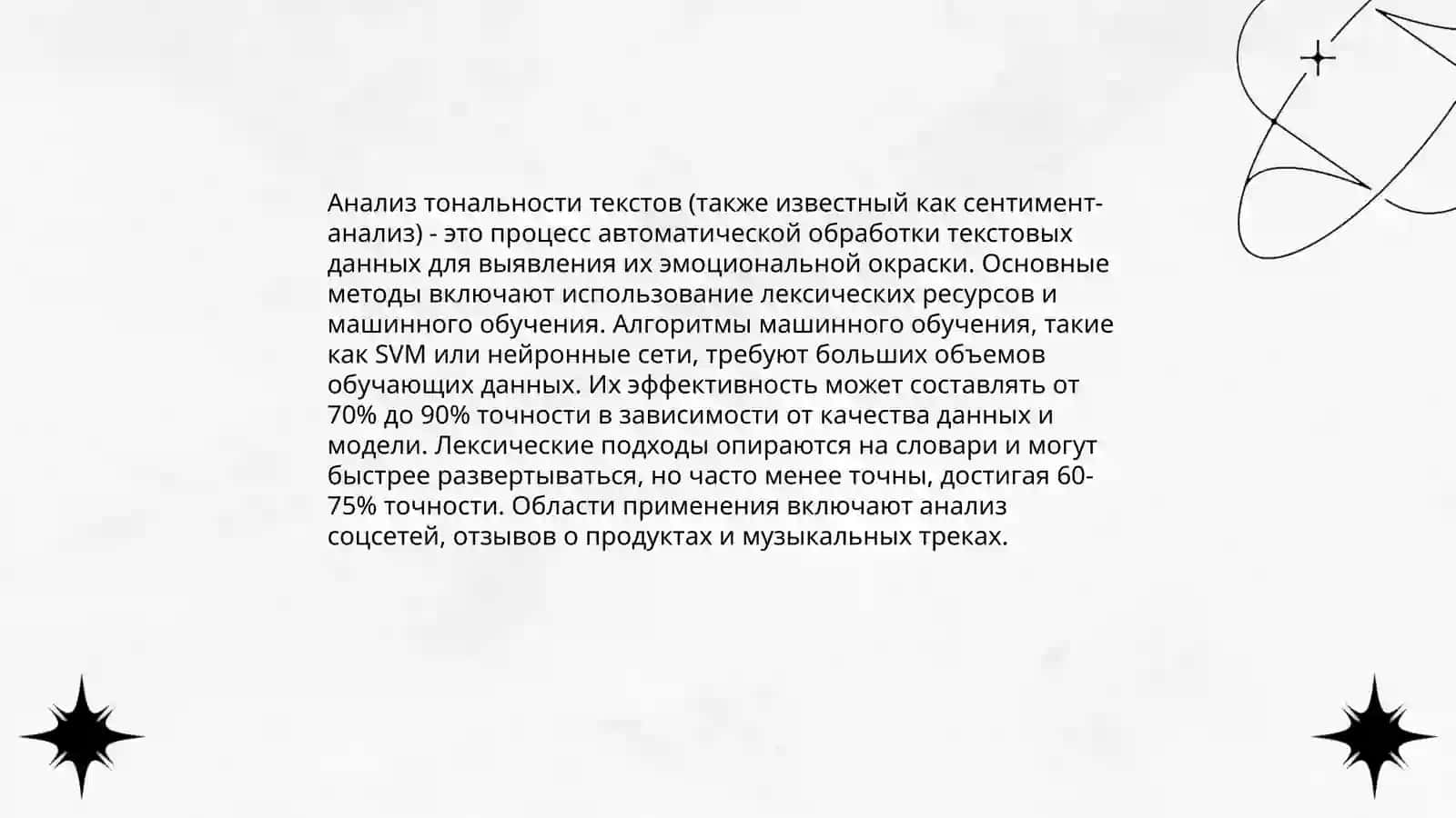 Автоматический перевод текста 4
