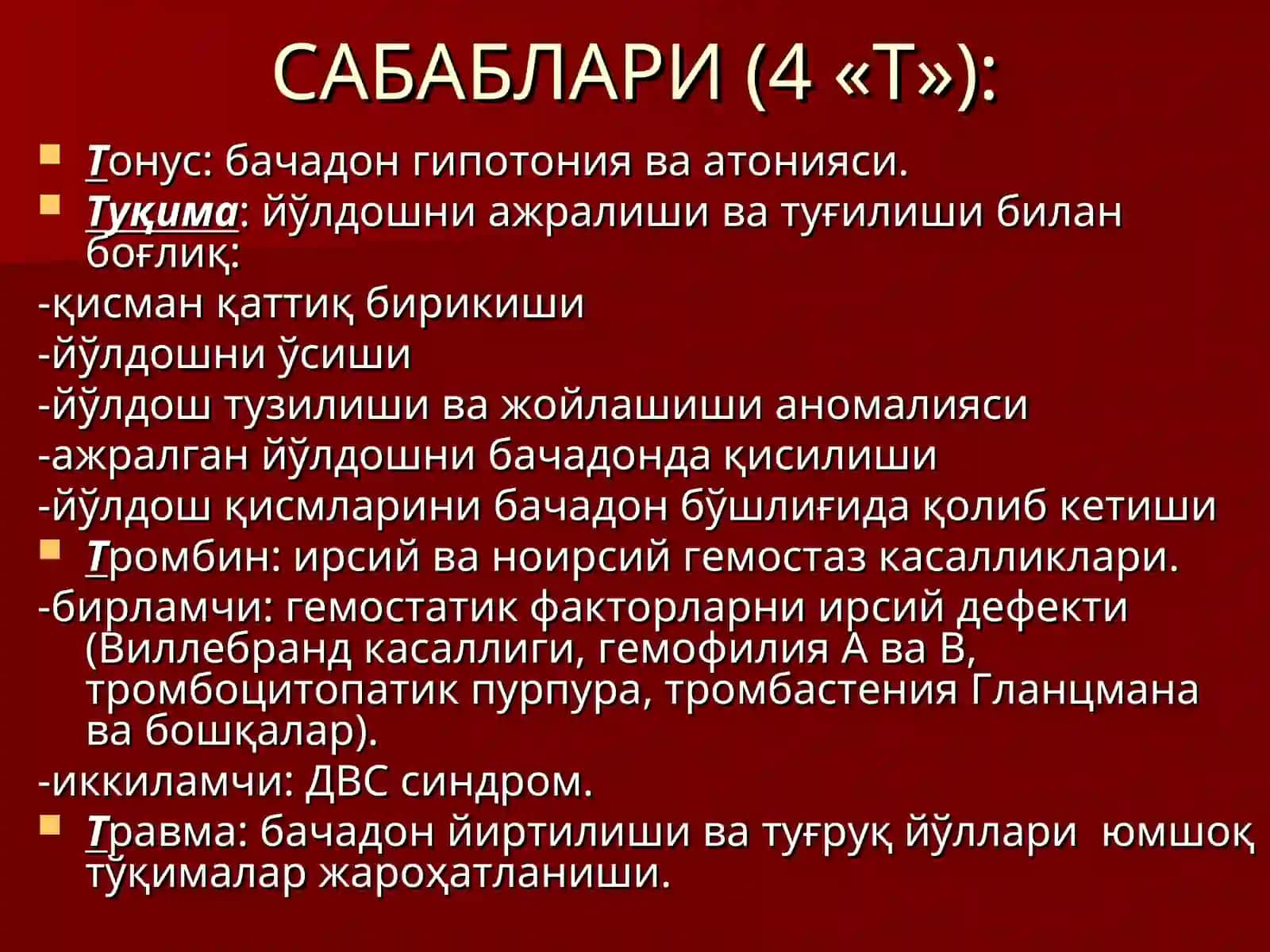 ТУГРУКНИ УЧИНЧИ ДАВРИДАВА ИЛК ЧИЛЛА ДАВРИДА КОН КЕТИШЛАР 4