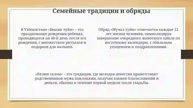 Традиции в Узбекистане 4