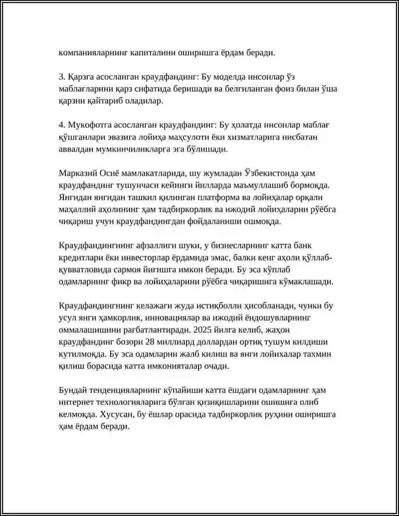 CROWDFUNDINGГА ТУРЛАРИНИ ЁРИБ БЕРИНГ 4