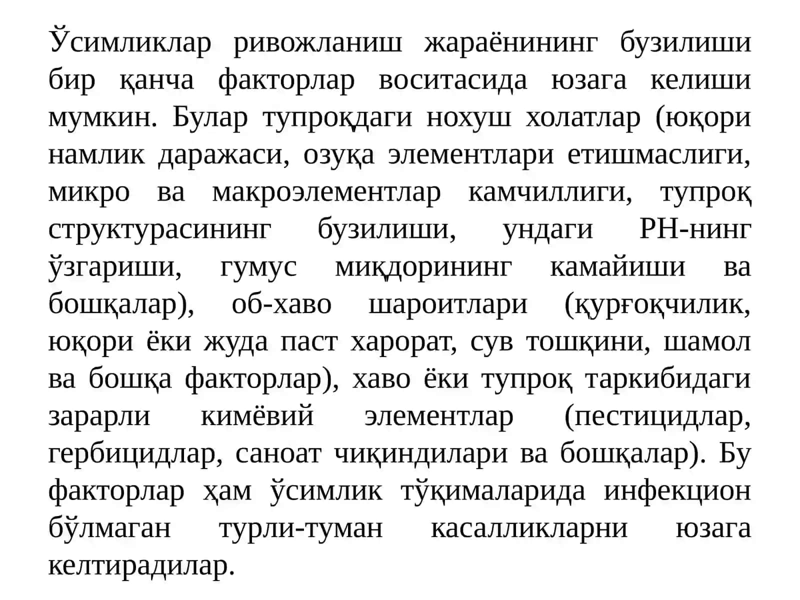 Вирусларнинг табиатиҳақидатушунчавауларнинг ўрганишусуллари 4