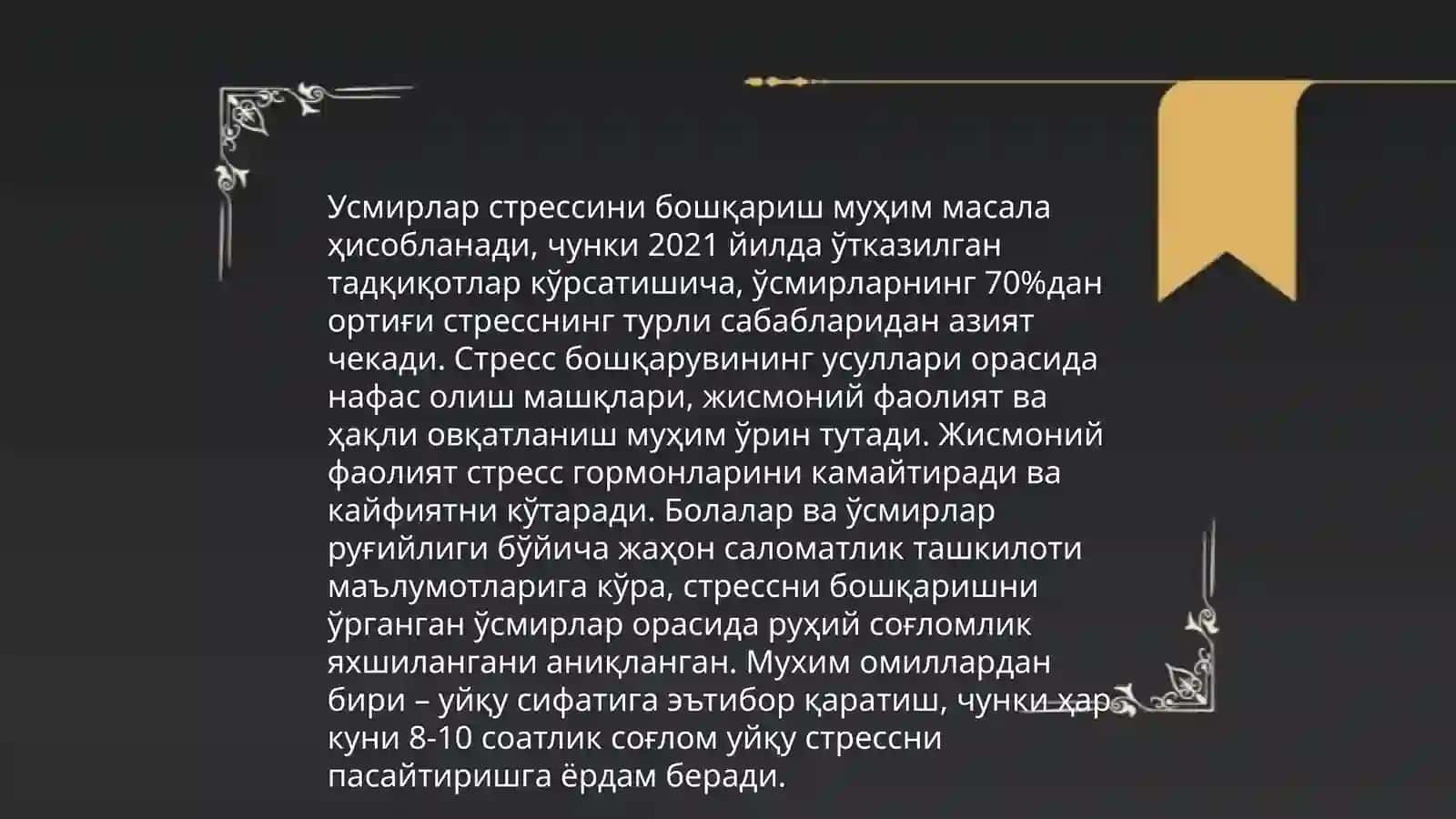 Болалар ва усмирлар учун психопрофилактика 4