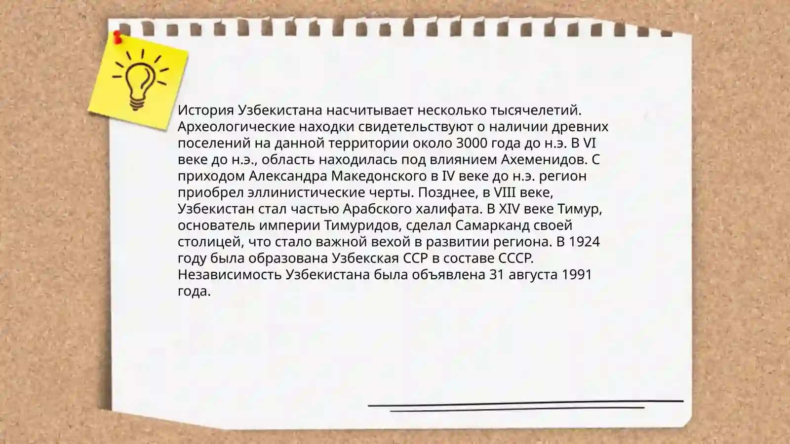 Моя родина -Узбекисстан 4
