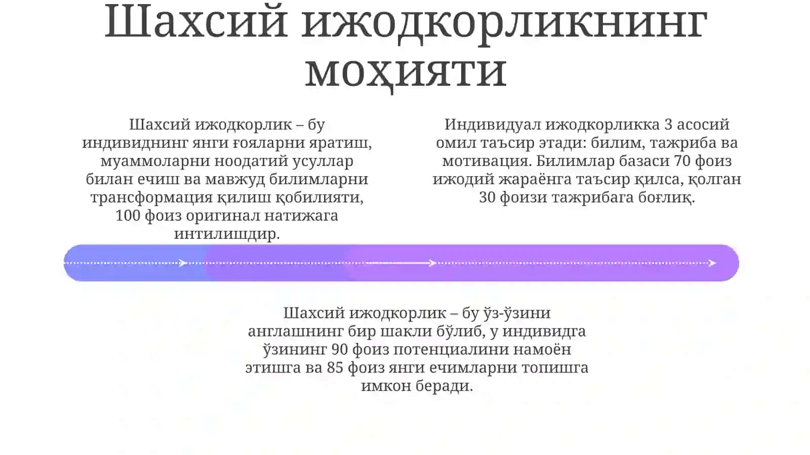 Шахсий ва жамоавий ижодкорликнинг таълим ва фандаги намоён бўлиши 4