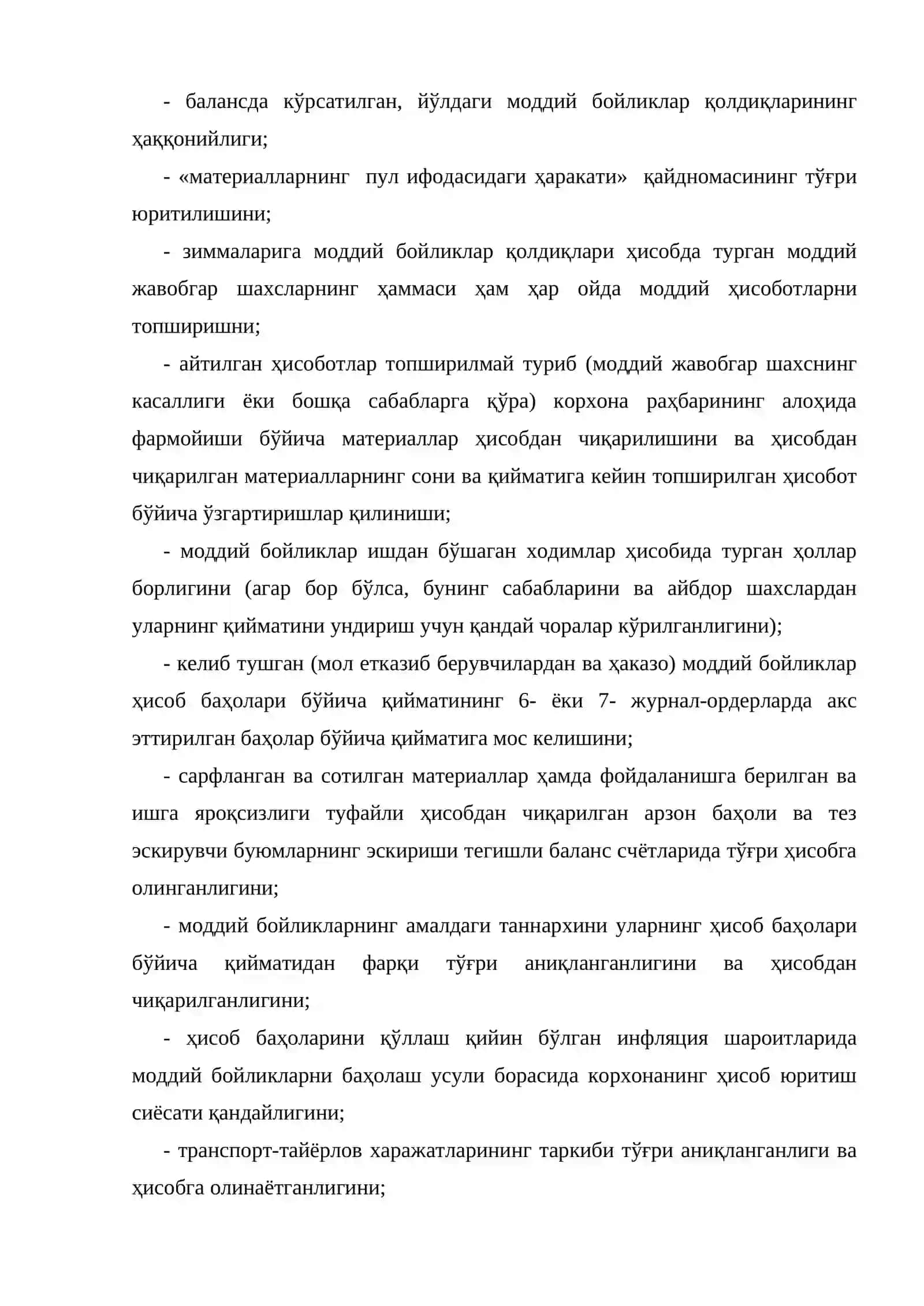 Ишлаб чиқариш заҳираларини ҳисобининг аудити 4