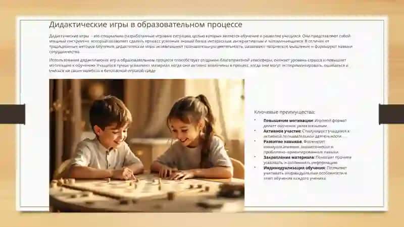 Числительно-словесная категория и дидактические игры: Инновации в образовании 4