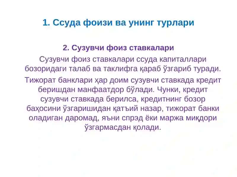 Ссуда фоизи 4